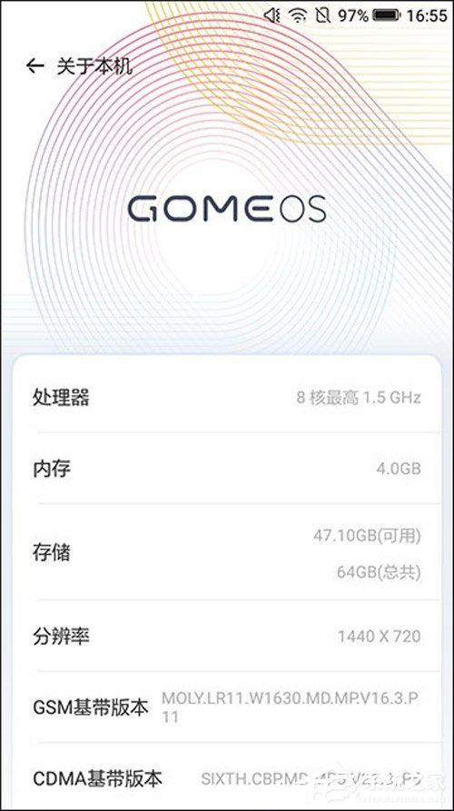 国美S7怎么样？国美S7手机体验评测