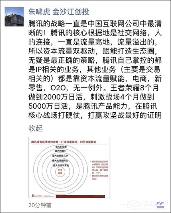 刘炽平：腾讯的每一部分都在追求理想