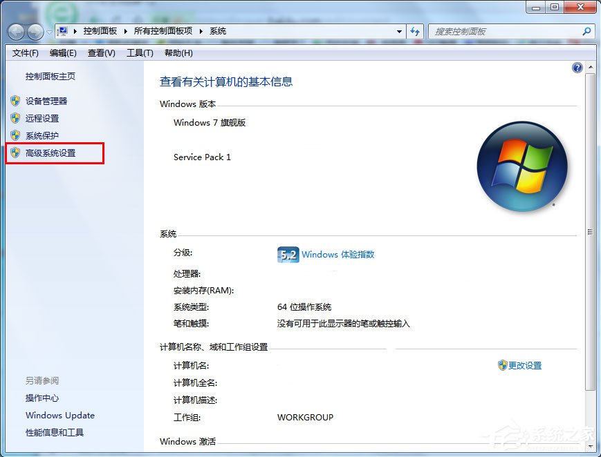 Win7如何去掉桌面图标的阴影?