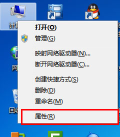 Win7如何去掉桌面图标的阴影?