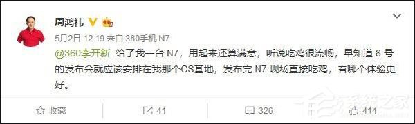 5月8日见！360 N7手机已知亮点汇总