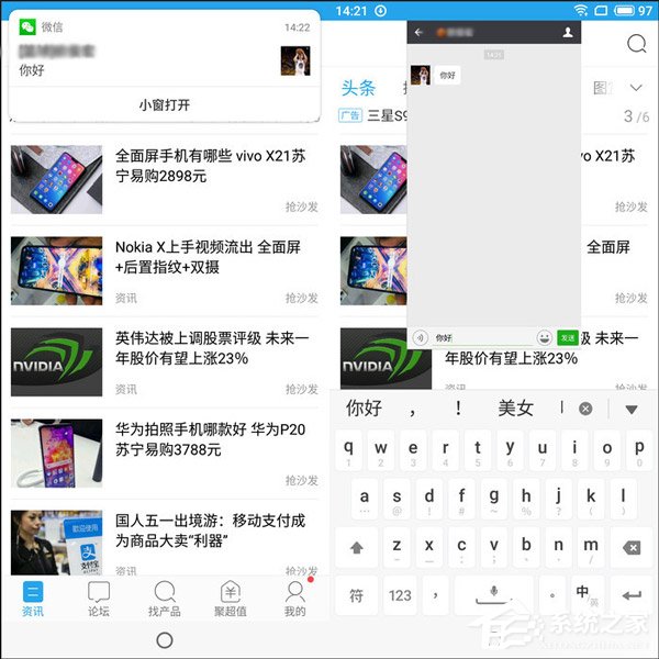 Flyme 7系统怎么样?魅族Flyme 7系统体验评测