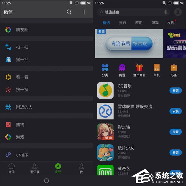 Flyme 7系统怎么样?魅族Flyme 7系统体验评测