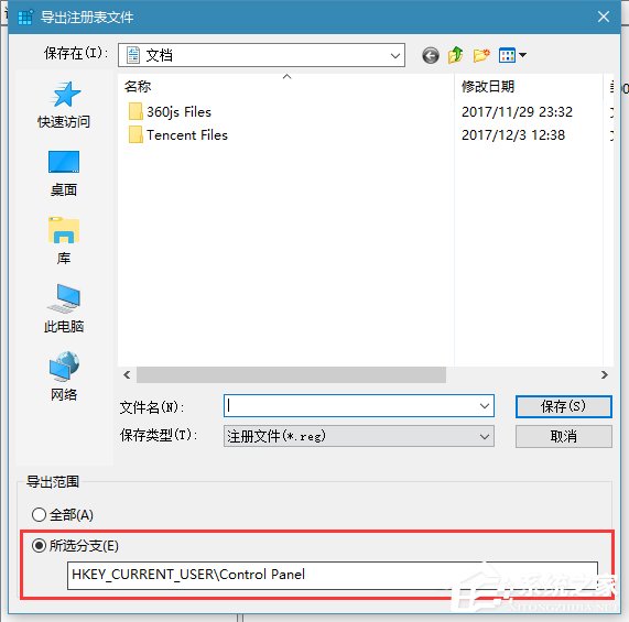 Win10如何备份/恢复注册表 Win10备份/恢复注册表方法