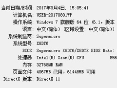 Win7出现绝地求生大逃杀TslGame.exe应用程序错误解决方法