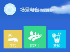 百度音乐如何使用听歌识曲 百度音乐听歌识曲使用方法