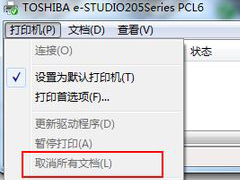 Win7系统spoolsv.exe应用程序错误解决方法介绍