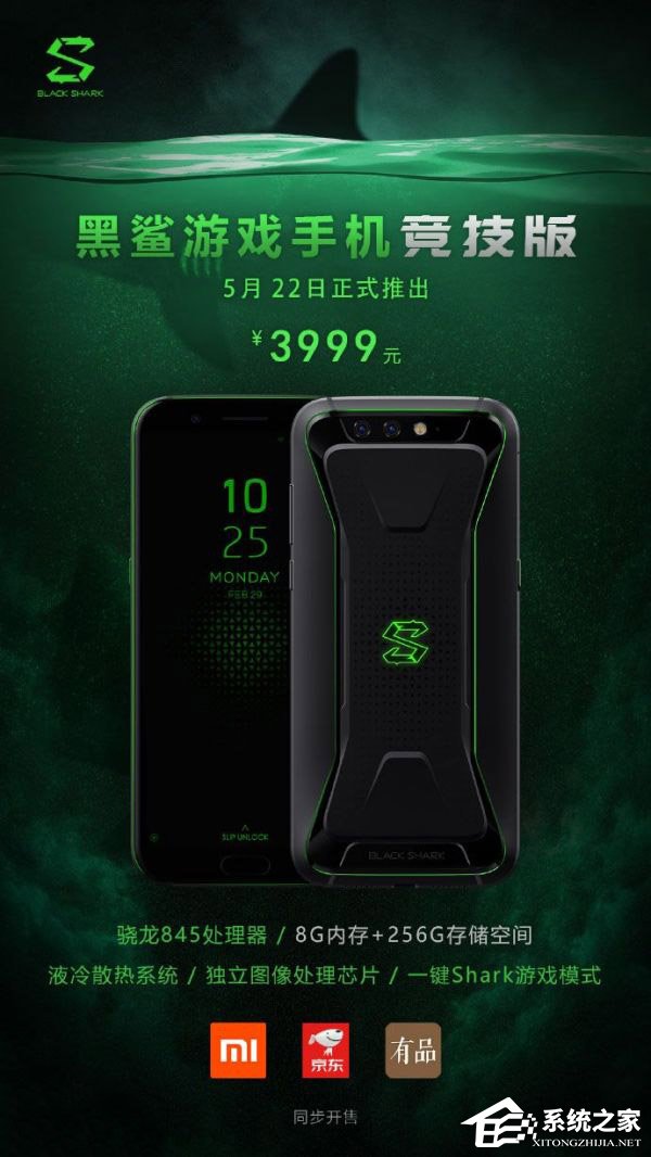 3999元！黑鲨科技宣布5月22日推出黑鲨游戏手机竞技版