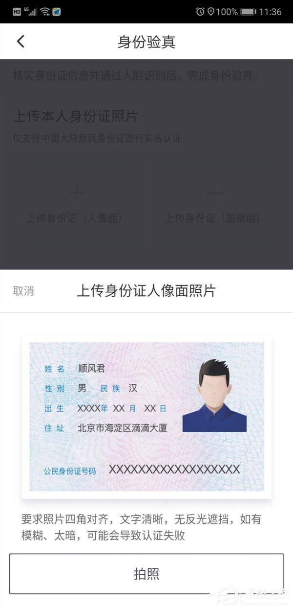 滴滴顺风车业务在部分城市上线：接单需人脸识别