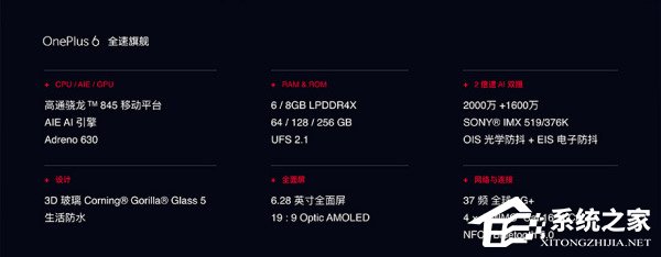 3199元起！一加6今天上午10:00首发开卖(附抢购地址)