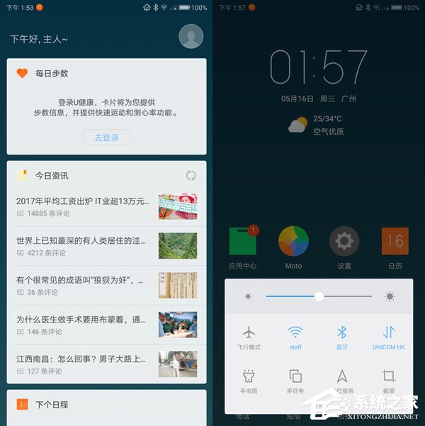 moto 青柚1s怎么样？moto 青柚1s手机体验评测