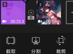 视频剪辑大师APP合并视频的具体操作步骤