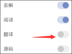 神奇浏览器如何开启网页翻译功能 神奇浏览器网页翻译功能开启方法