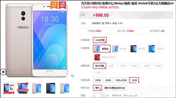 买魅蓝6T还是Note6？魅蓝Note6和魅蓝6T对比评测