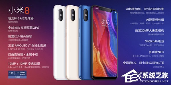 小米8怎么样好用吗？小米8手机全面评测
