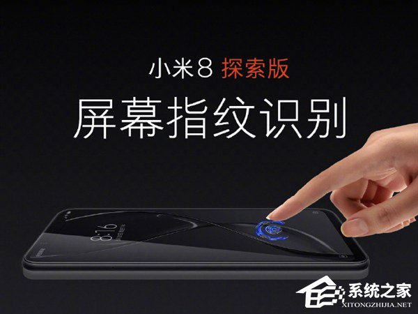 买小米8还是小米8透明探索版？小米8透明探索版和小米8区别对比