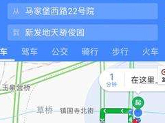 高德地图怎么使用约车出行 高德地图约车出行使用方法