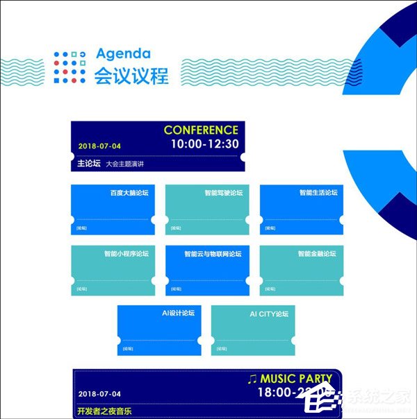 百度宣布7月4日在京召开AI开发者大会（附购票地址）