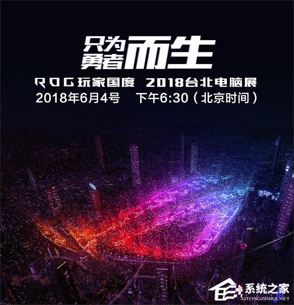华硕宣布今日在台北电脑展推出ROG游戏手机