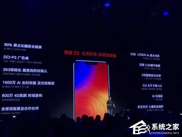 1299元起！联想发布新国民旗舰Z5手机