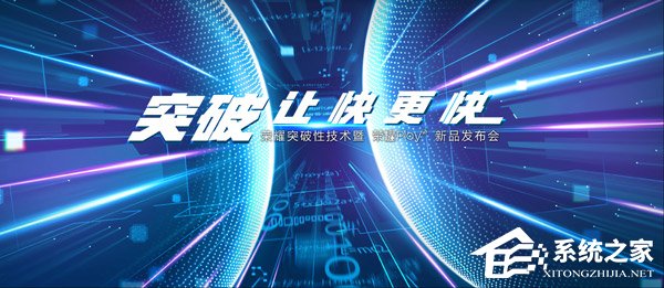 荣耀Play新品发布会在哪看直播？荣耀Play新品发布会网络直播地址汇总