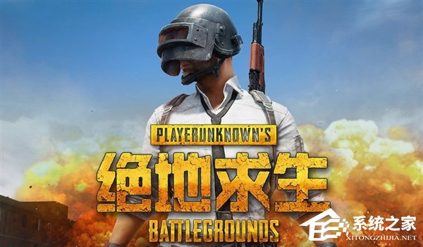 《绝地求生》大量玩家账号被封 官方：系统故障