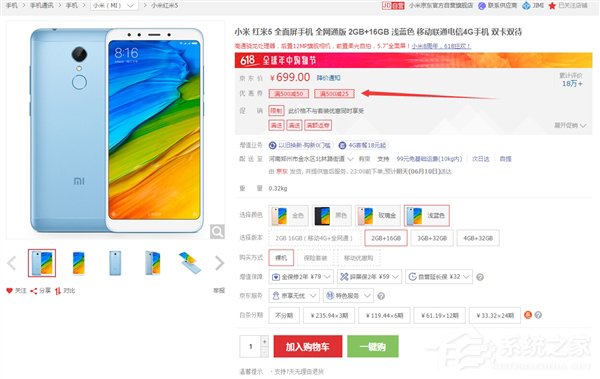 红米5售价降至冰点:红米6即将发布