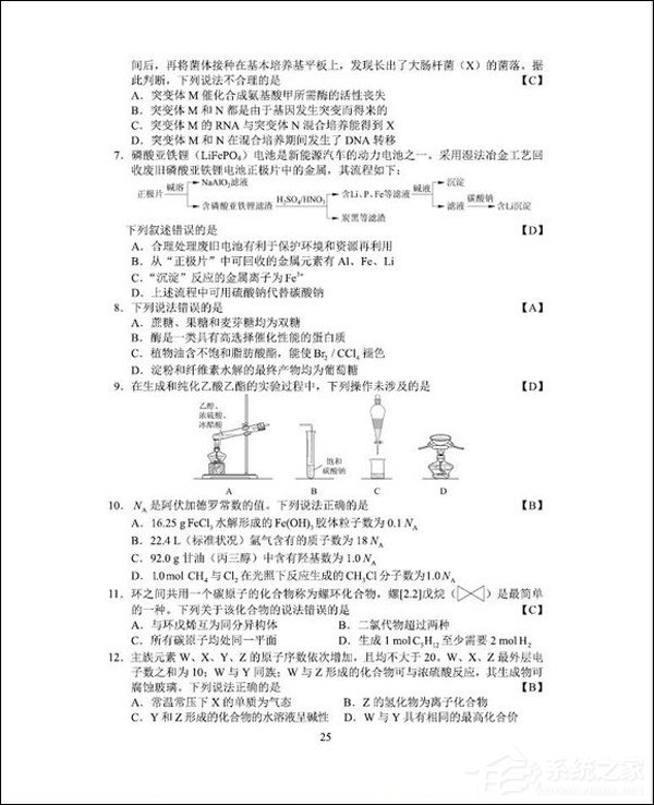 多省教育部发公告称：2018年高考全国理综I卷第8题选A或B均给6分