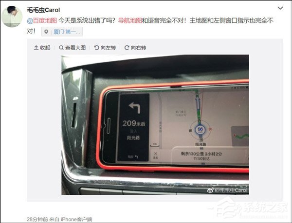 语音和地图不符！网曝百度地图突发大规模故障