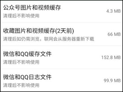 微痕迹APP怎么使用 微痕迹APP功能介绍