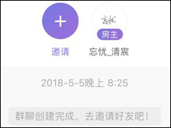 微光APP怎么进行多人连麦 微光APP多人连麦操作方法