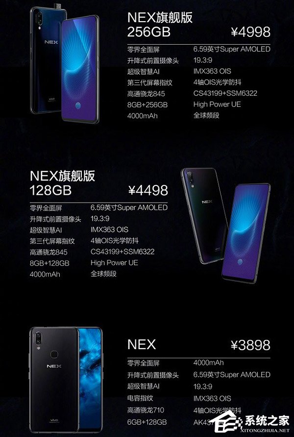 买小米8透明探索版还是vivo NEX？vivo NEX和小米8透明探索版区别对比