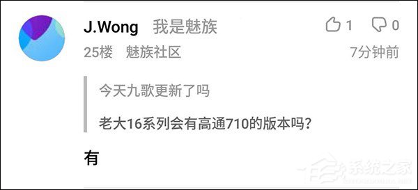 全系标配屏下指纹！黄章自曝魅族16系列手机新特性