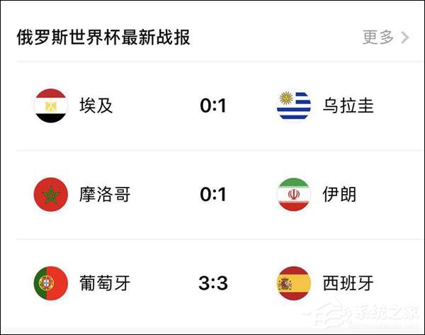 球迷必备！微信“看一看”功能新增个性化板块