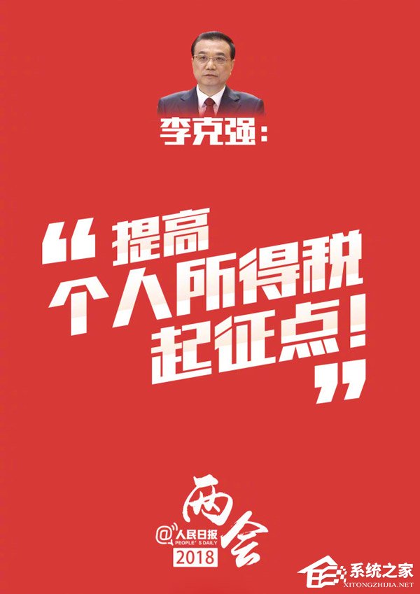 起征点提至每月5000元！我国个税法迎来第七次大修