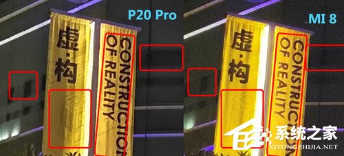 小米8和华为P20 Pro哪个好？华为P20 Pro和小米8拍照实测对比