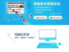 猩猩助手怎么使用 猩猩助手使用教程