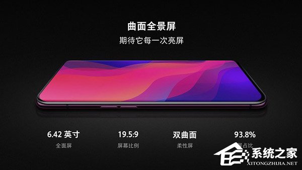 OPPO Find X好不好？OPPO Find X手机简评
