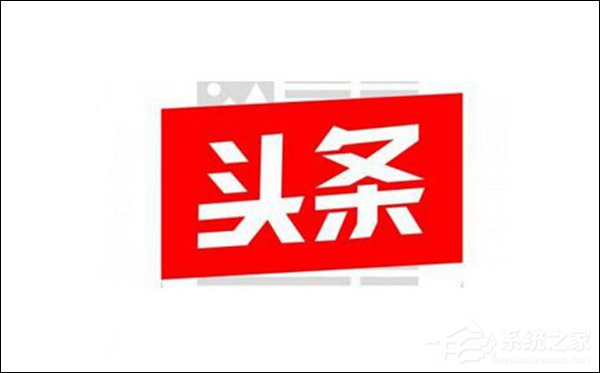 估值或达350亿美元！网曝今日头条正进行新一轮融资