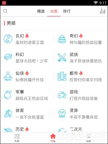 海绵阅读怎么进行搜书 海绵阅读搜书方法介绍