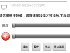 牛牛电视云APP怎么投屏 牛牛电视云APP投屏方法