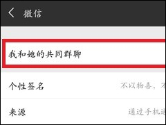 微信怎么找回聊天群 微信找回聊天群教程