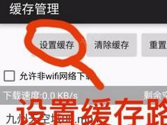小马搜索APP设置下载到SD卡的具体操作步骤