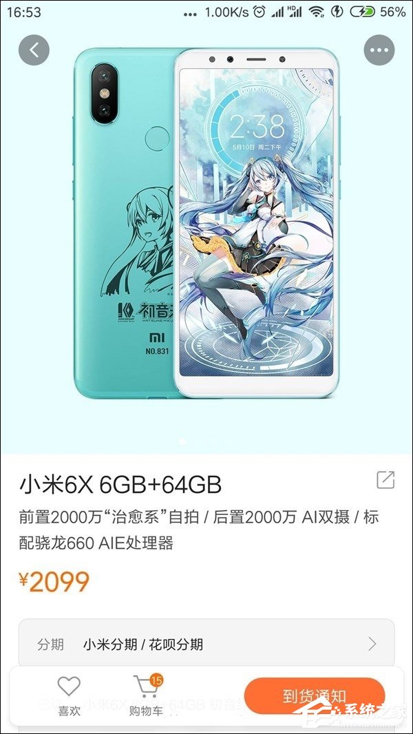 稳了！小米官方证实6.28新品与“初音未来”有关