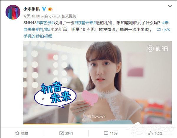 稳了！小米官方证实6.28新品与“初音未来”有关
