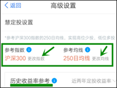 蚂蚁财富APP设置基金定投的具体操作流程