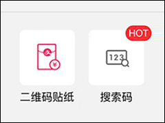 支付宝怎么生成红包搜索码 支付宝生成红包搜索码方法