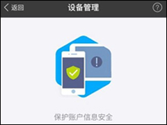 支付宝怎么删除登录痕迹 支付宝删除登录痕迹方法