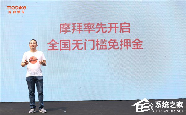发布旗下首款助力车！摩拜单车宣布将在全国零门槛免押金
