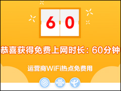 淘WiFi怎么使用 淘WiFi使用教程